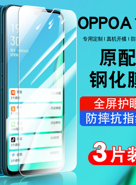 适用oppoA11钢化膜a11oppo全屏覆盖防摔A11防窥膜手机贴膜抗蓝光护眼防指纹玻璃PCHM10高清防爆0pp0A11保护膜