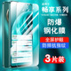适用华为畅享70pro钢化膜hi畅享70PRO5G防窥膜70s防摔70x活力版 畅享80高清hi畅享80plus手机膜畅享60x防爆50z