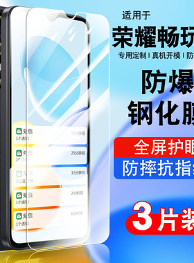 适用荣耀畅玩50钢化膜华为荣耀畅玩50m手机防窥膜全屏防摔jdy-an00护眼玻璃honor畅玩50贴膜防爆保护膜高清