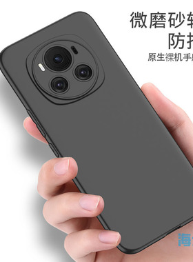 适用荣耀Magic6手机壳magic6pro磨砂黑色软壳honormagic6外壳防摔BVL-AN00保护套荣耀MAGIC65G硅胶AN16手机套