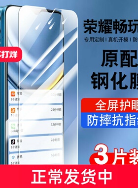 适用荣耀畅玩20a钢化膜honor畅玩20手机膜全屏覆盖防摔抗蓝光护眼玻璃KOZ-AL00贴膜高清华为20防爆保护膜防窥