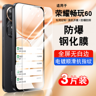适用荣耀畅玩60钢化膜华为荣耀畅玩60m手机防窥膜全屏覆盖防摔抗蓝光护眼玻璃honor畅玩60贴膜防爆保护膜高清