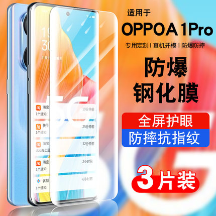 适用oppoA1pro钢化膜a2prooppo曲面屏全屏覆盖a2pro防摔A1pro5g手机贴膜a3pro玻璃高清防爆0pp0A3pro保护膜