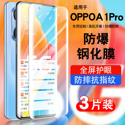 适用于oppo曲面屏钢化玻璃膜