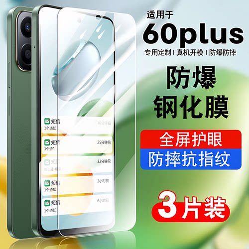 海士蓝抗指纹防爆手机钢化膜