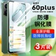 适用荣耀畅玩60plus手机钢化膜honor60plus全屏覆盖防摔华为畅玩60plus5G保护膜玻璃ALT AN00贴膜防爆高清