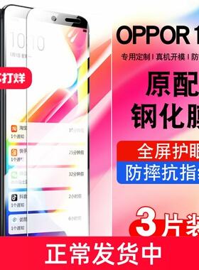 适用oppor11st钢化膜r11soppo全屏覆盖防摔r11st手机贴膜抗蓝光护眼指纹玻璃高清防爆0pp0r11s保护膜