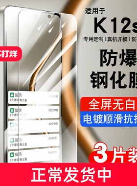 适用oppok12s5G钢化膜K12s防窥膜k12soppo全屏覆盖防摔PLD110手机贴膜抗蓝光护眼玻璃高清防爆0pp0K12s保护膜