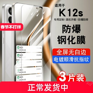 适用oppok12s5G钢化膜K12s防窥膜k12soppo全屏覆盖防摔PLD110手机贴膜抗蓝光护眼玻璃高清防爆0pp0K12s保护膜