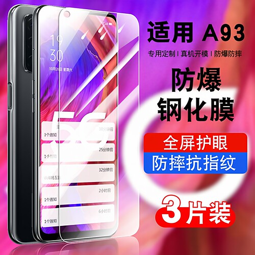 适用于oppoA93钢化玻璃防爆膜