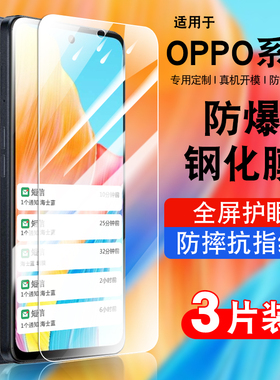 适用oppoA1钢化膜a2oppo/reno15/k13x防摔A35g手机a6pro贴膜a55G玻璃k13turbopro高清a5x防爆a6gt保护膜k12
