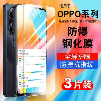 适用oppoA1钢化膜a2oppo/reno15/k13x防摔A35g手机a6pro贴膜a55G玻璃k13turbopro高清a5x防爆a6gt保护膜k12
