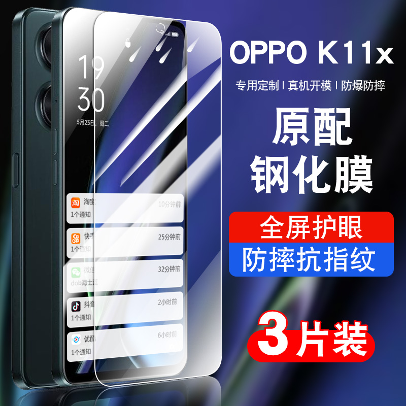 适用oppok11x钢化膜k11xoppo全屏覆盖防摔k11x5G手机贴膜抗蓝光护眼防指纹玻璃PHF110高清防爆0pp0k11x保护膜 3C数码配件 手机贴膜 原图主图