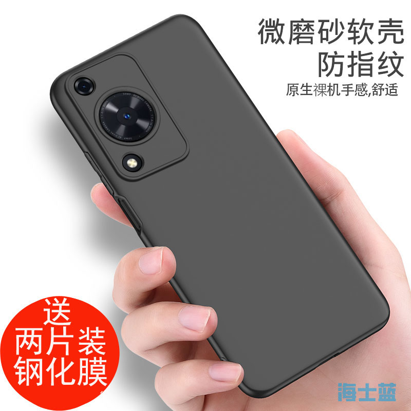 适用于华为畅享70硅胶磨砂手机壳