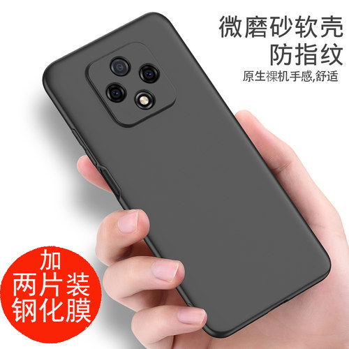 HINOVA9Z磨砂硅胶手机壳