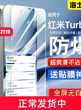 海士蓝适用红米turbo5钢化膜小米redmiturbo5手机膜2511FRT34C蓝光贴膜Turbo55G高清防爆电镀爽滑手感抗指纹