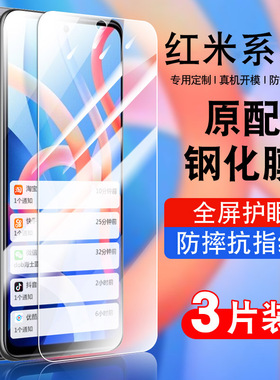 适用红米note115G钢化膜redminote15pro手机膜note15R/note14/k60高清小米14r防爆11Tpro保护K90膜13c/Turbo4