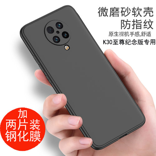 适用于红米k30至尊纪念版手机壳