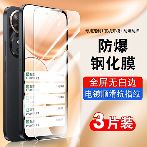 海士蓝抗指纹防爆手机钢化膜