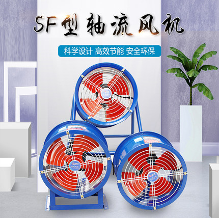 大型SF轴流风机排风扇380v工业大功率排气扇强力管道式厨房鼓风机