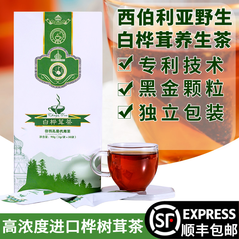 俄罗斯进口正品黑金桦树茸