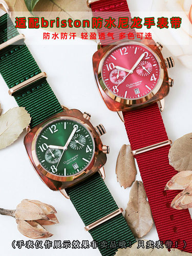 尼龙法国情侣手表带周冬雨同款