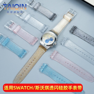 斯沃琪GB274 743 SO27E100硅胶手表带 19mm GW164 适用Swatch