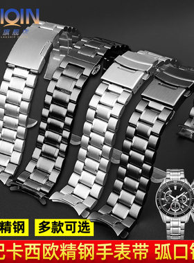 适配卡西欧MTP-1375 EFV-540 500 EFS-S510 EFB-650精钢手表带 男