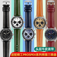 泰琴适用精工表带 PROSPEX系列冰蓝/白熊猫SSC813P1真皮手表带 20