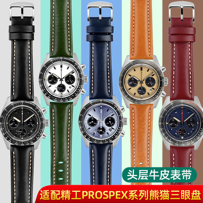 泰琴适用精工表带 PROSPEX系列冰蓝/白熊猫SSC813P1真皮手表带 20