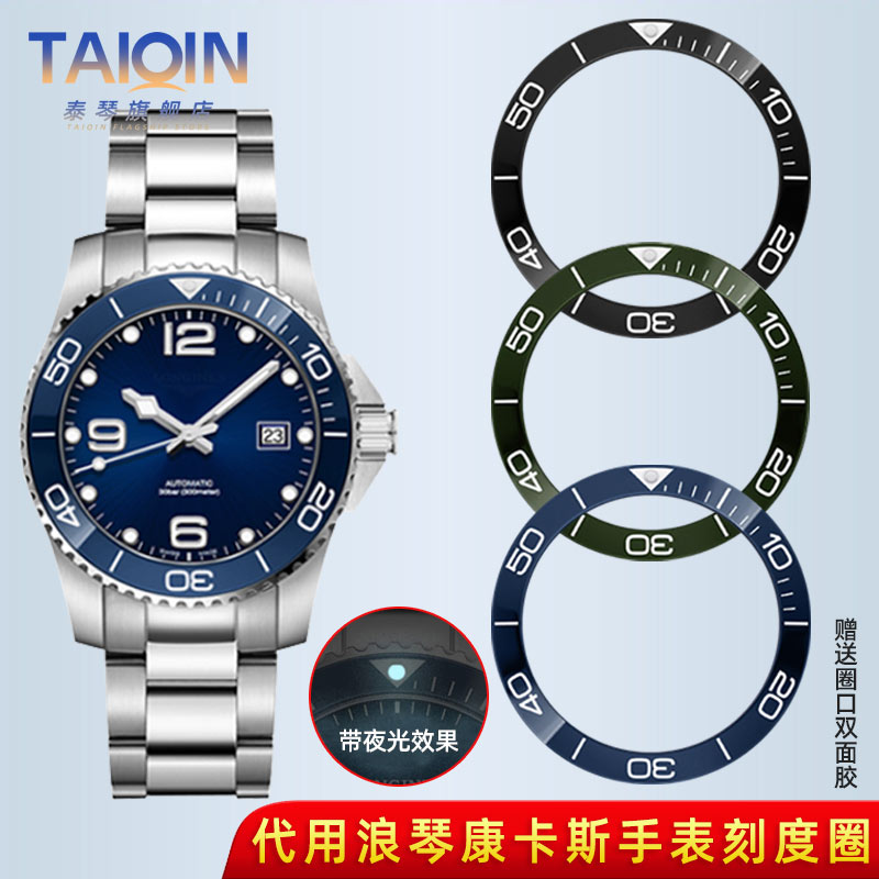 康卡斯专用刻度圈 适合39/41mm表盘手表