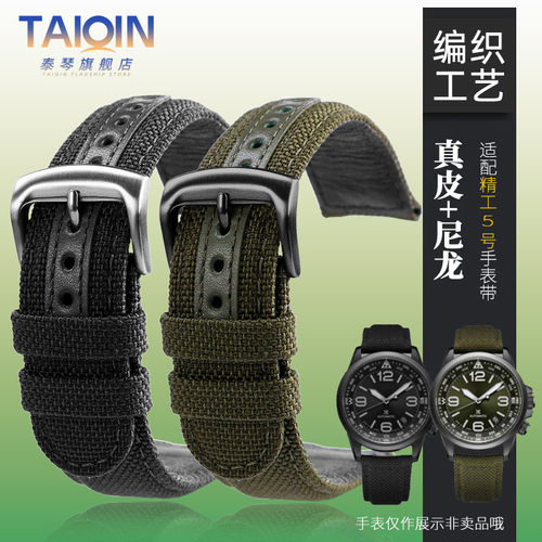 适配精工5号表带 SRPC31J1男PROSPEX SPB121J1尼龙手表带 20 21mm
