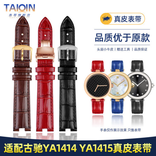 YA141401415真皮手表带
