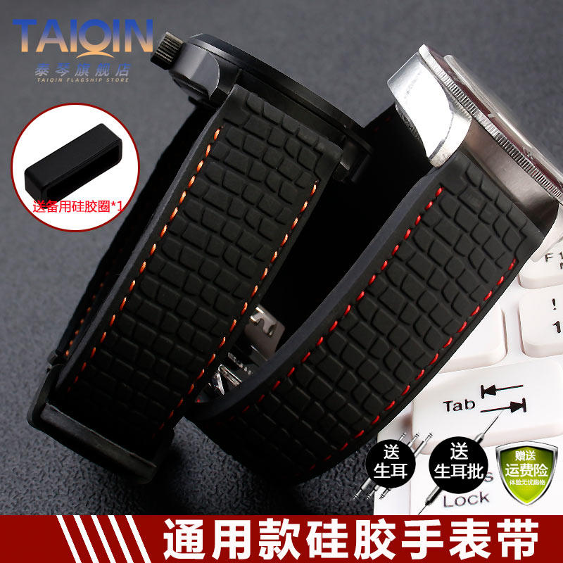 防水防汗表带 适合大部分平接口手表 送工具