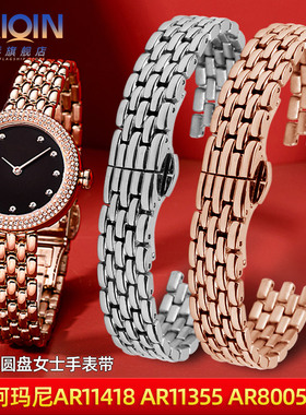 适配阿玛尼AR11418表带 玫瑰金小圆盘AR11354 11355 女手表链腕带