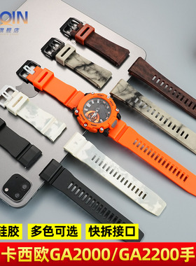 泰琴适用卡西欧5674表带GA2200/GA2000防水树脂硅胶手表带男 24mm