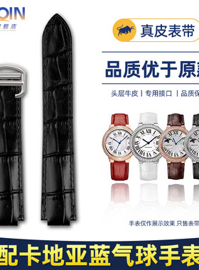 适配卡地亚蓝气球手表带 cartie男女款大中号真皮表带鳄鱼纹表链