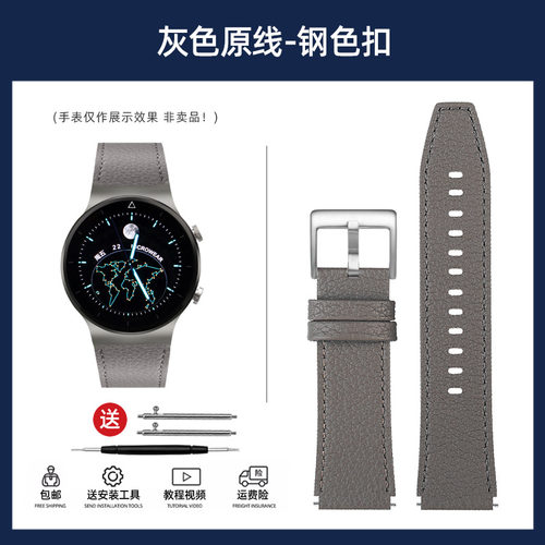 2025新款代用适用适用华为GT2pro真皮表带watch4pro GT3/荣耀magi