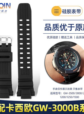 适配卡西欧G-SHOCK系列GW-3000B 3500B 2500B 2000树脂硅胶手表带