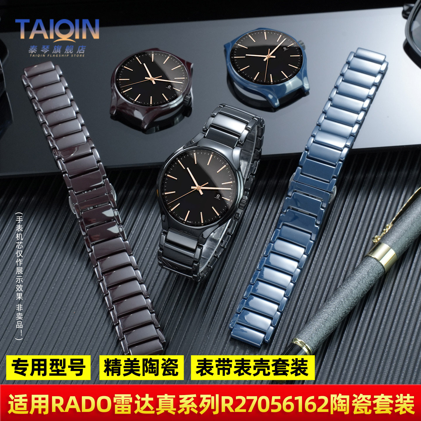 泰琴适用Rado雷达真系列R27056152/162陶瓷手表带表壳套装配件男