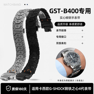 泰琴适用于卡西欧5657四代钢铁之心GST-B400精钢手表带改装钢带男