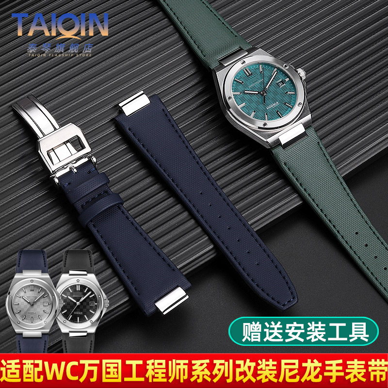 工程师系列IW328901手表带