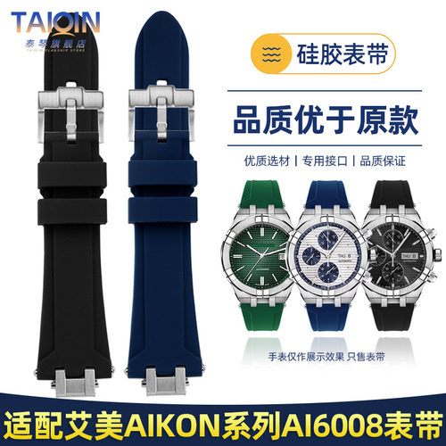 AI60086038快拆手表带