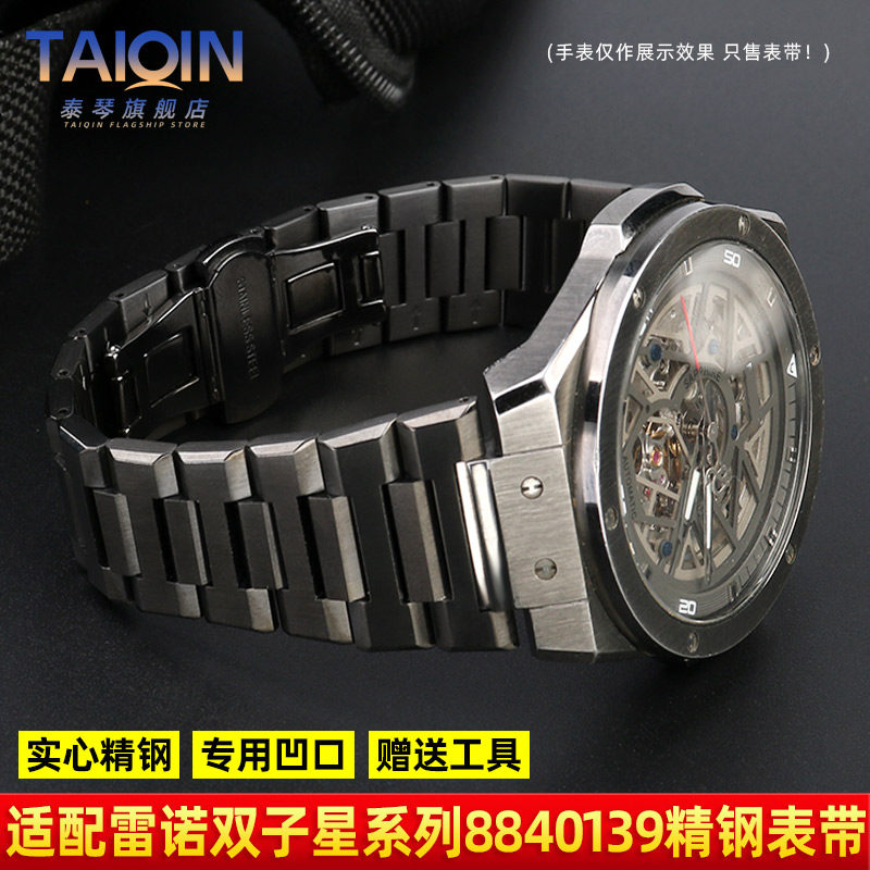 适配雷诺双子星系列8840139表带钢带8840129/8840119精钢手表带