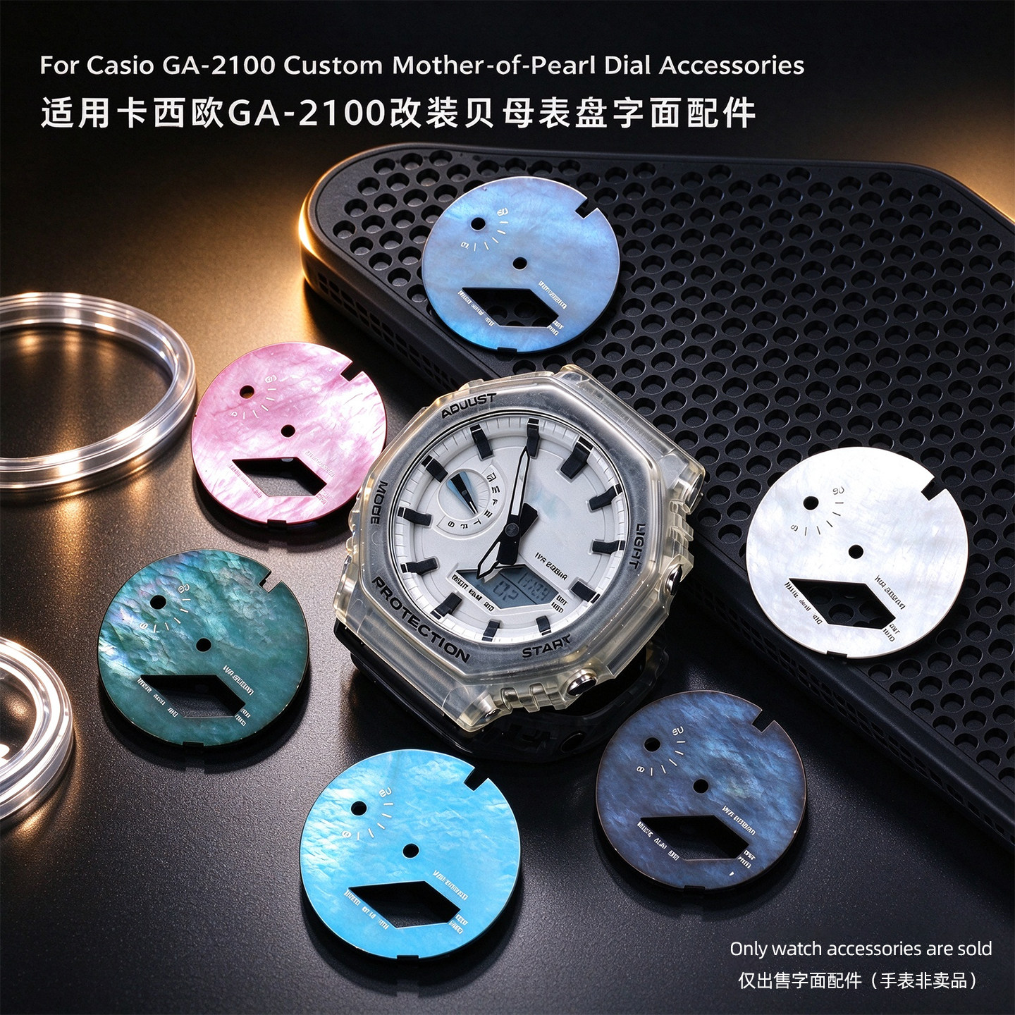 GA-2100/2110改装贝母字面