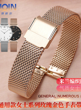 适配飞亚达ONE系列DL850001 JV唯路时 邦顿99212女米兰网带手表带
