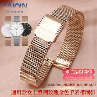 适配飞亚达ONE系列DL850001 JV唯路时 邦顿99212女米兰网带手表带