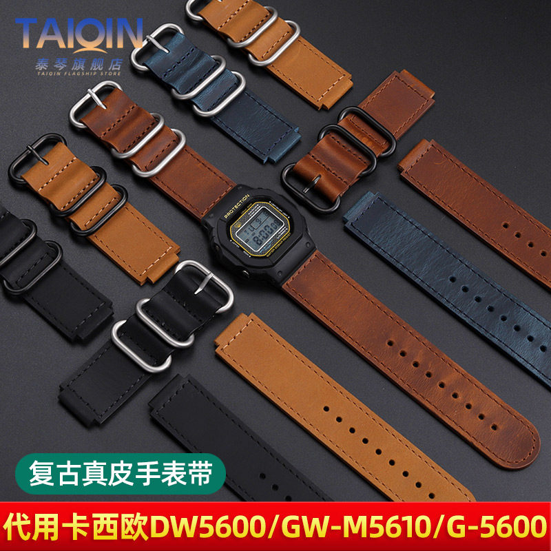 小方块5600复古真皮手表带
