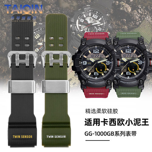 手表带小泥王GG-1000硅胶