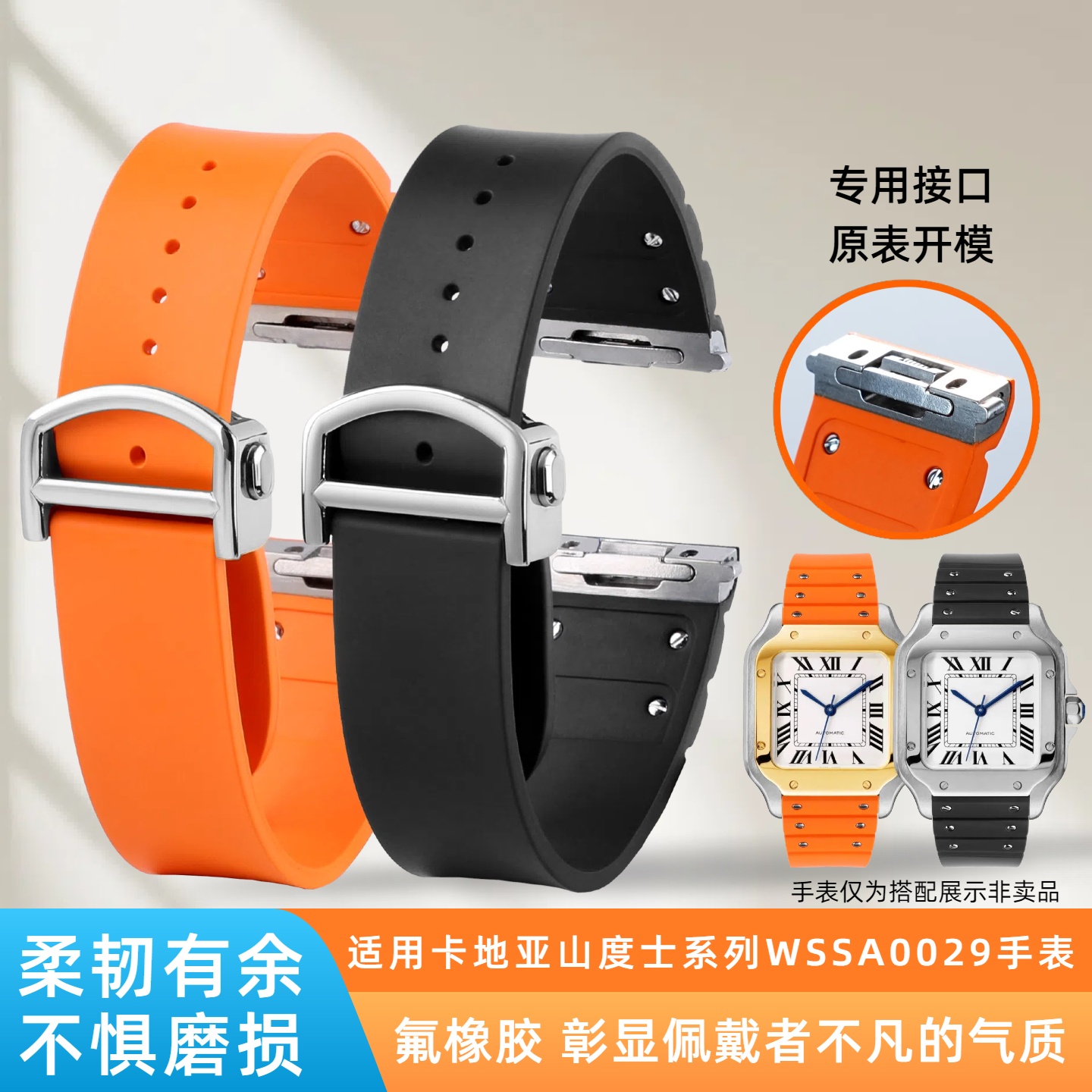 新山度士快拆氟橡胶表带中号21mm